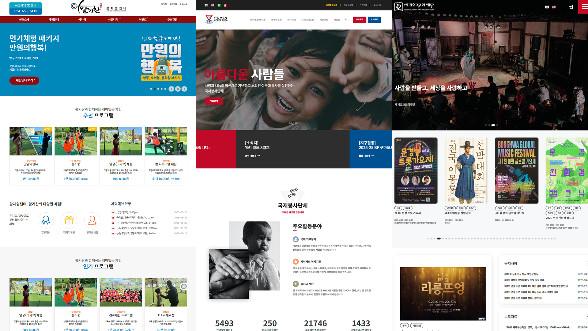SiteXOS 스크린샷4