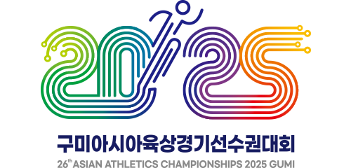 2025 구미 아시아육상경기선수권대회 로고