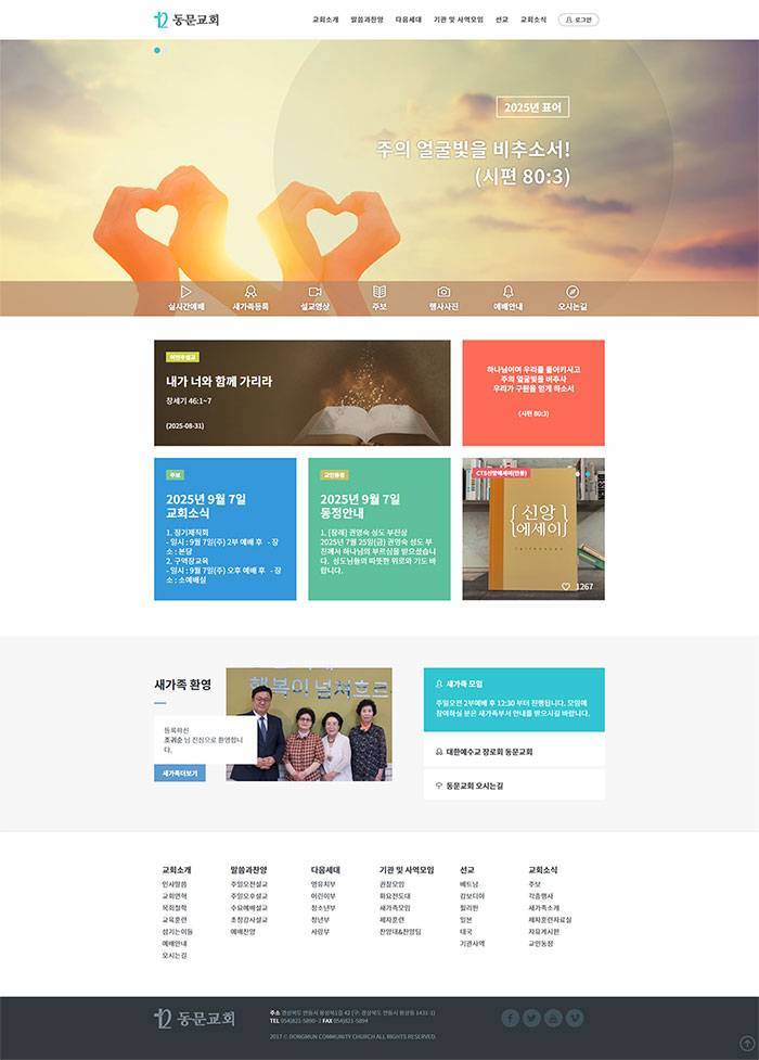 Main page image of Dongmun Church