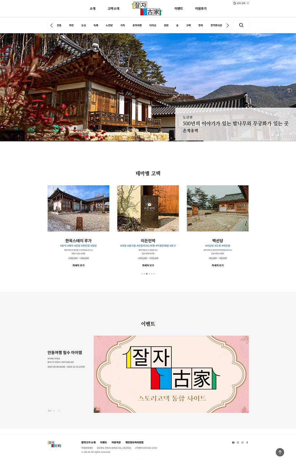 잘자고가 메인페이지 이미지