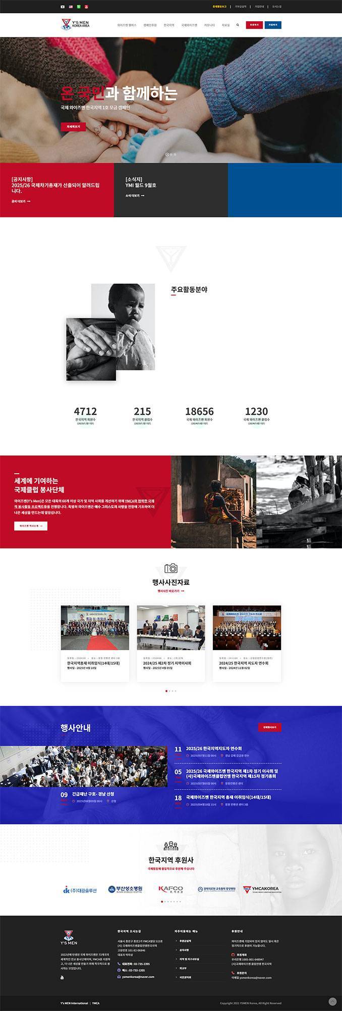 Main page image of Y's Men