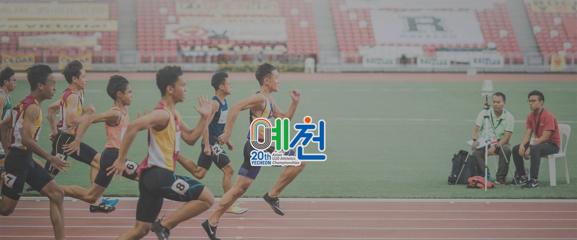 2022 예천아시아 U20육상경기 선수권대회 홈페이지 및 종합정보시스템 구축 및 운영 수행 안내 썸네일