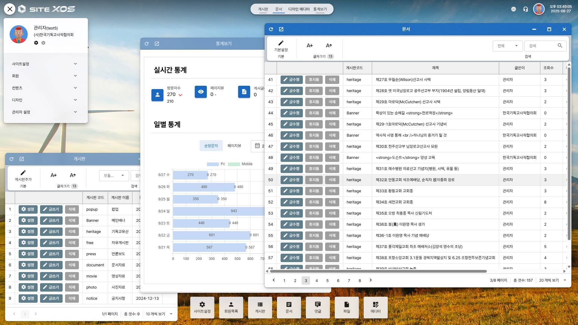 SiteXOS screenshots – bulletin board, statistics, documents