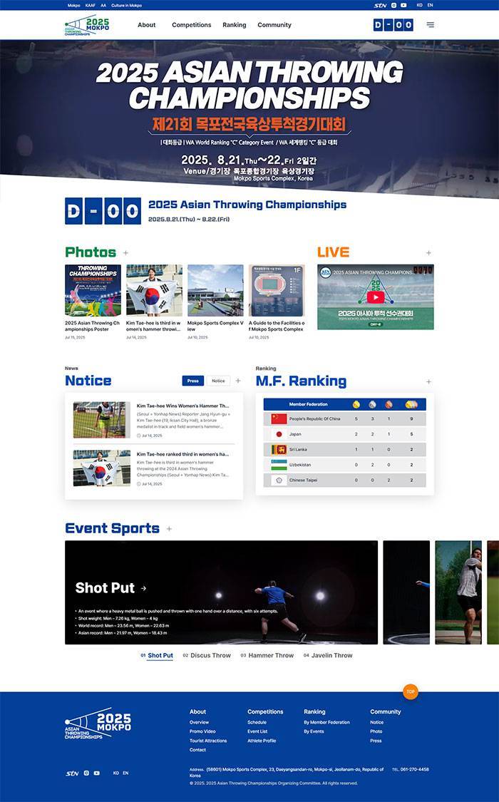 Main page image of the 2025 Asian Throwing Championships website
