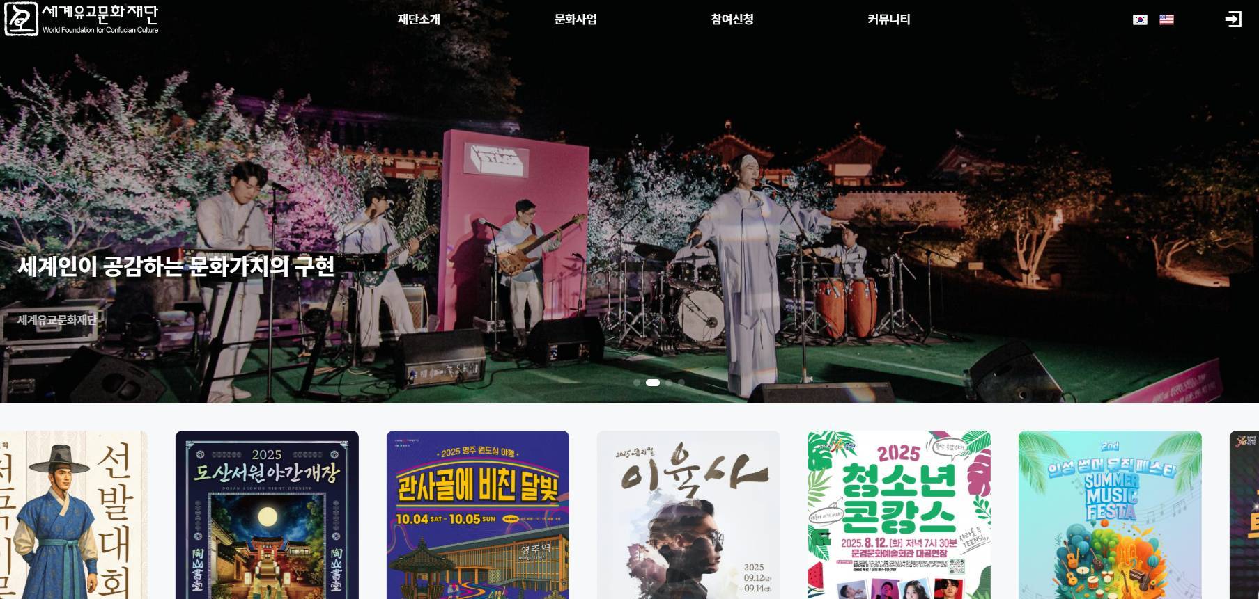 World Confucian Culture Foundation main image