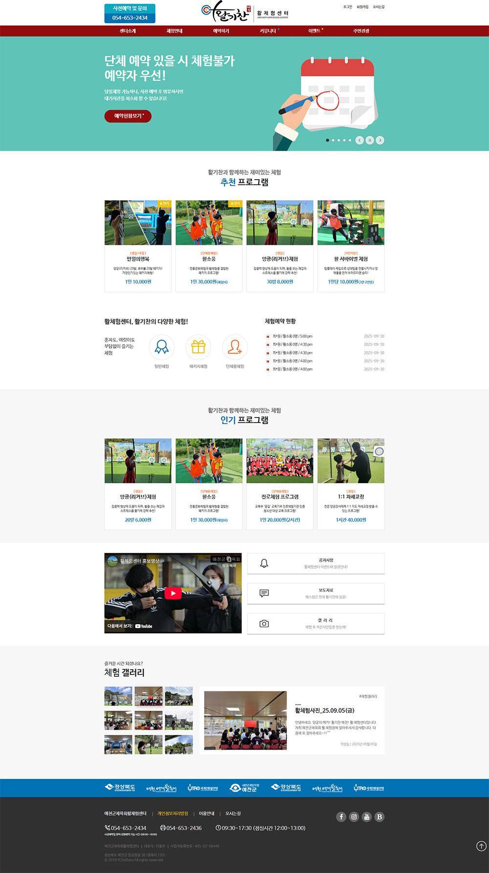 Main page image of Hwalgi-chan