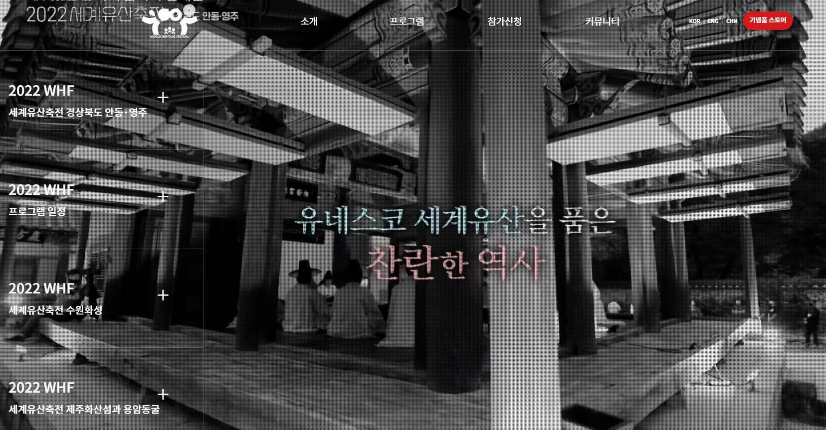 World Heritage Festival – Andong and Yeongju main image