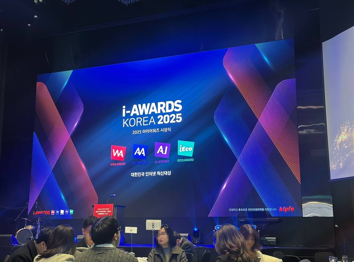 디제이패밀리, ‘2025 웹어워드코리아’ 경북 유일 최우수상 수상